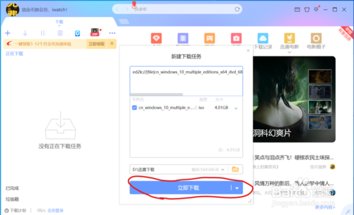 win10光盤映像怎么下載