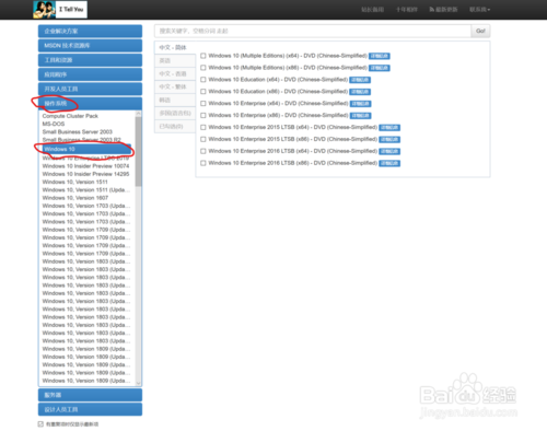win10光盤映像怎么下載