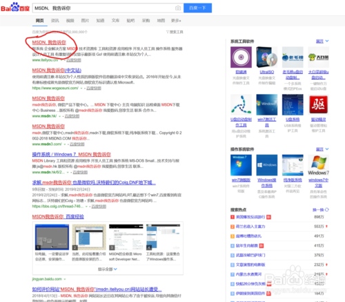 win10光盤映像怎么下載