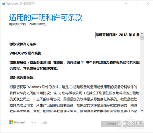 win10光盤映像怎么下載