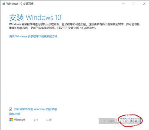 win10光盤映像怎么下載