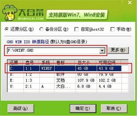 聯(lián)想ideapad 320-17筆記本怎么使用大白菜u盤安裝win7系統(tǒng)？安裝方法分享