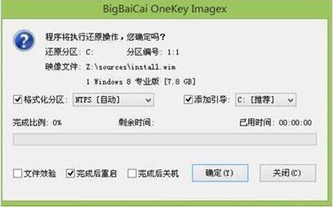 華碩fl8000uf筆記本使用大白菜u盤怎么安裝win8系統 安裝教程分享