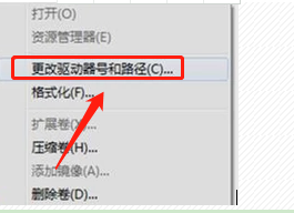 怎么解決win7不顯示移動硬盤