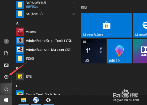 聯想筆記本怎么關掉windows啟動聲音
