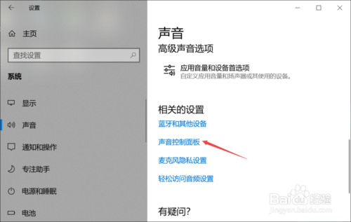 聯想筆記本怎么關掉windows啟動聲音