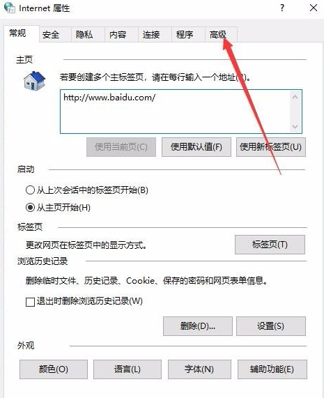 Win10電腦出現運行時間錯誤的具體處理操作步驟