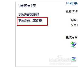 win10怎么啟用網絡發現