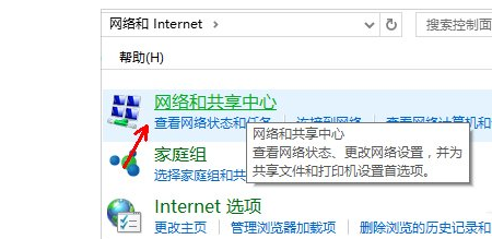win10怎么啟用網絡發現