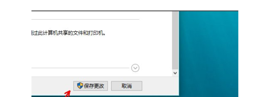 win10怎么啟用網絡發現