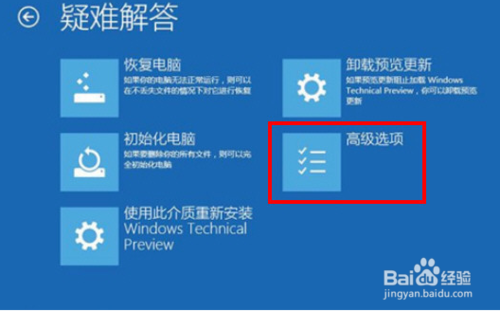 win10系統如何進到bios