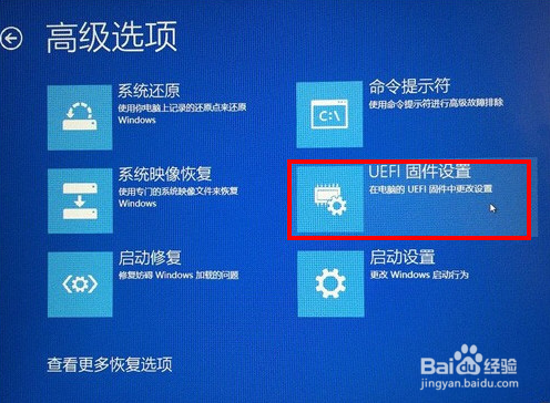 win10系統如何進到bios