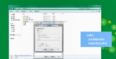 win7怎么設(shè)置共享文件