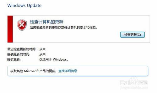 怎么升級(jí)系統(tǒng)到windows7旗艦版