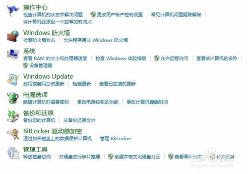 怎么升級(jí)系統(tǒng)到windows7旗艦版