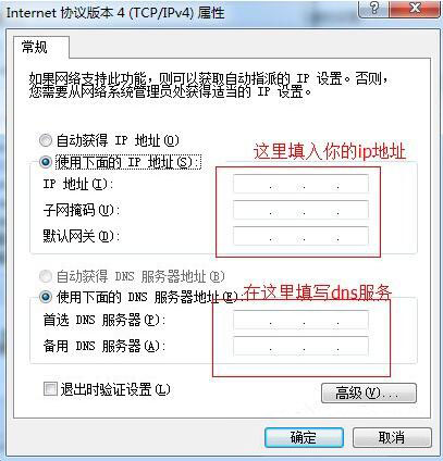 win7系統中設置本地連接ip的操作流程