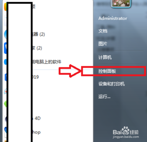 Windows7怎么將公共網絡修改為家庭網絡