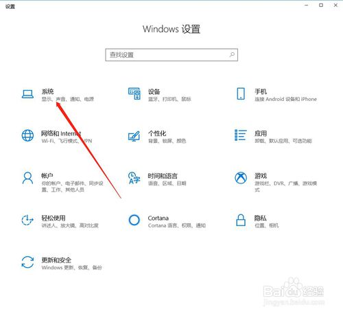 win10如何調整屏幕分辨率