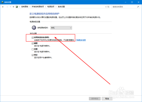 怎么設置windows快速開啟