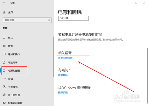 怎么設置windows快速開啟
