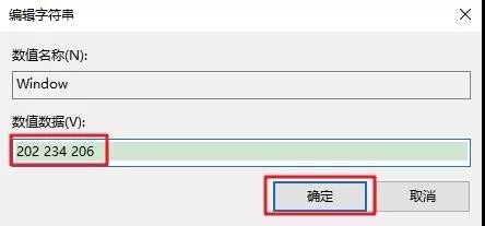 Win10怎么設置護眼模式