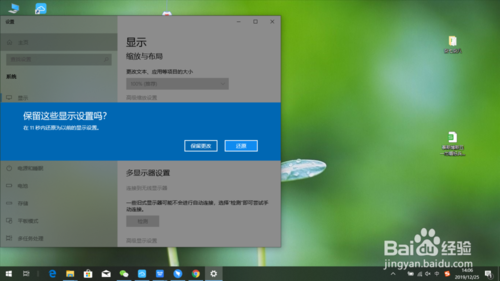 windows7系統筆記本怎么把豎屏變成橫屏