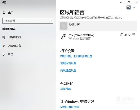 win10怎么設置系統默認編碼為UTF-8