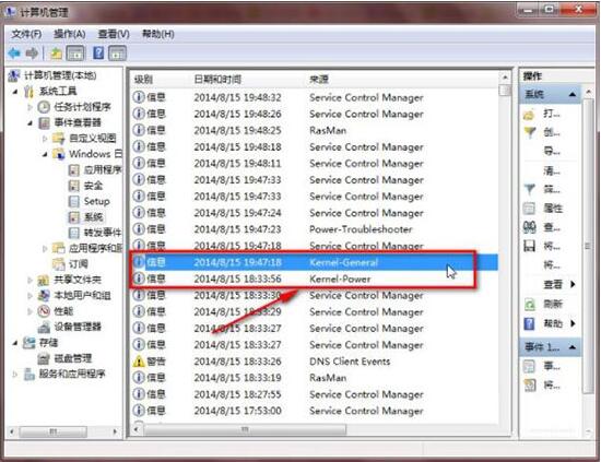 win7電腦日志如何查看 win7電腦日志查看方法全覽