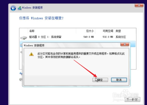 純凈Windows10原版系統(tǒng)U盤怎么制作和安裝