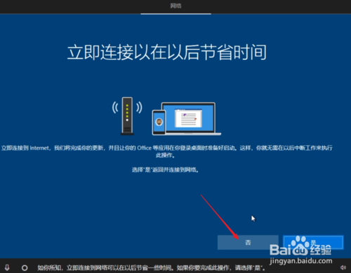 純凈Windows10原版系統(tǒng)U盤怎么制作和安裝