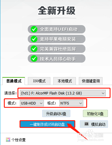 winpe怎么u盤重裝系統win10