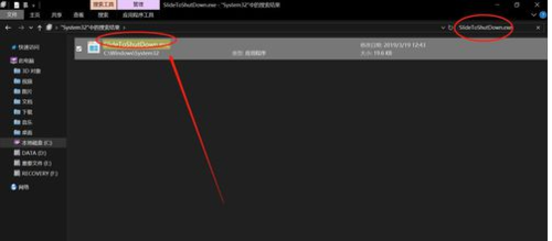 win10關(guān)機(jī)怎么美化—滑動(dòng)帷幕關(guān)閉電腦