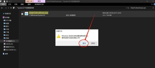 win10關(guān)機(jī)怎么美化—滑動(dòng)帷幕關(guān)閉電腦