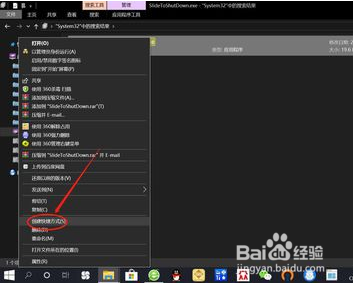win10關(guān)機(jī)怎么美化—滑動(dòng)帷幕關(guān)閉電腦