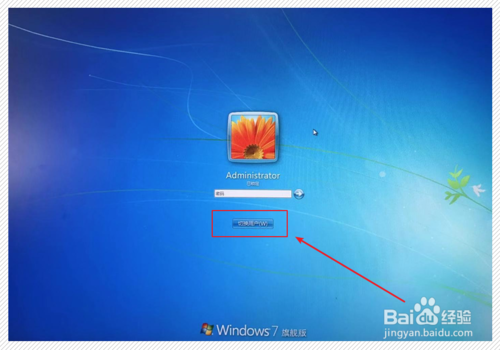 Win7系統鎖屏狀態下如何關機重啟