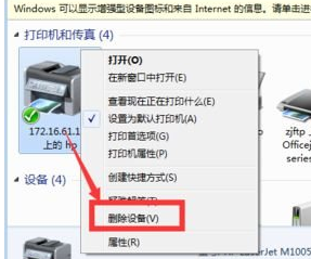 Windows7分享打印機能打測試頁打印文件怎么沒反應