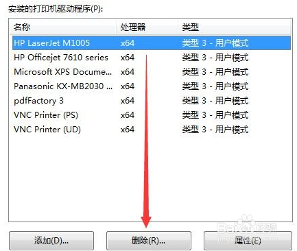 Windows7分享打印機能打測試頁打印文件怎么沒反應