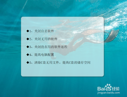 Win10運行卡頓如何解決