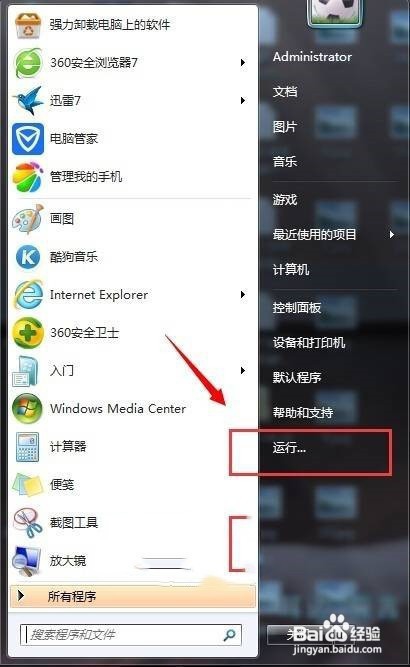 win7系統exe文件無法打開怎么回事