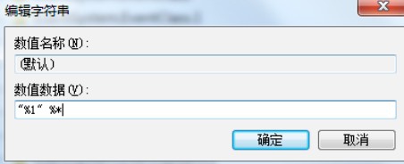 win7系統exe文件無法打開怎么回事