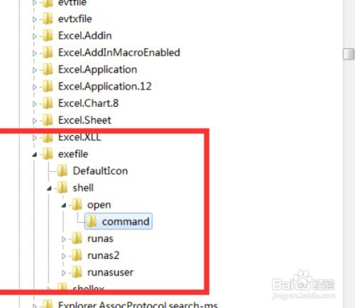 win7系統exe文件無法打開怎么回事