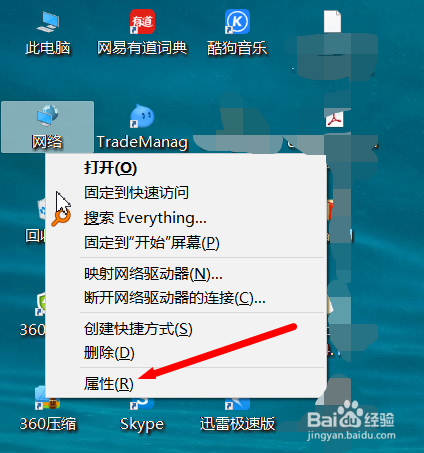 如何查看win10已連接WiFi密碼
