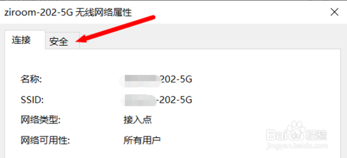 如何查看win10已連接WiFi密碼