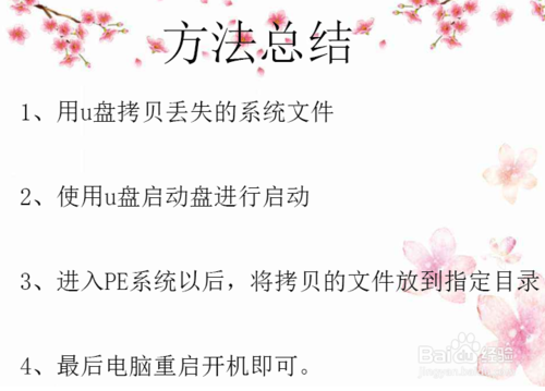 怎么解決Win7無法啟動