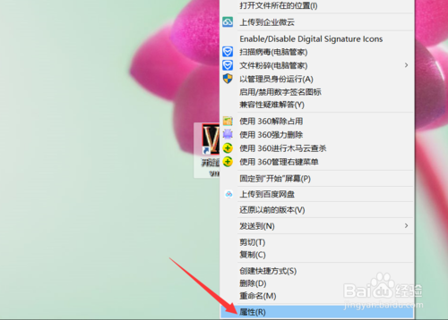 win10如何用16位加強(qiáng)色玩游戲