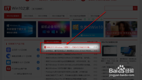 win10怎么安裝