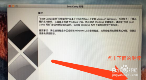 蘋果電腦如何安裝windows7