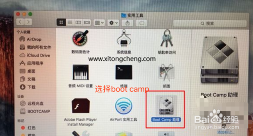 蘋果電腦如何安裝windows7