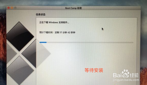 蘋果電腦如何安裝windows7