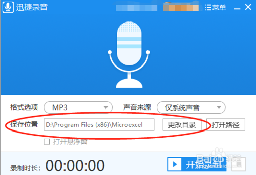 win10電腦錄音在筆記本電腦上如何錄制